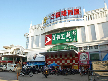 东方解放店